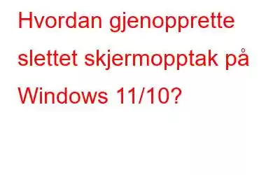 Hvordan gjenopprette slettet skjermopptak på Windows 11/10?