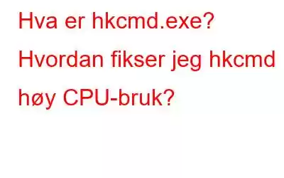 Hva er hkcmd.exe? Hvordan fikser jeg hkcmd høy CPU-bruk?