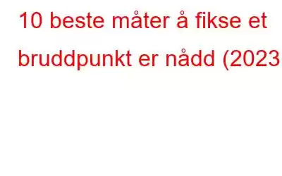 10 beste måter å fikse et bruddpunkt er nådd (2023)