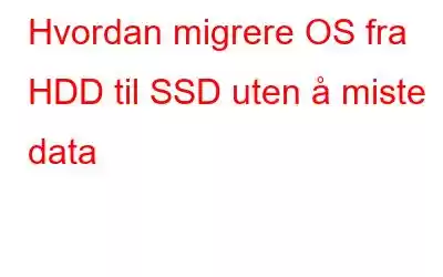 Hvordan migrere OS fra HDD til SSD uten å miste data