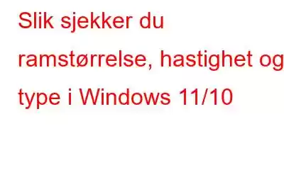 Slik sjekker du ramstørrelse, hastighet og type i Windows 11/10