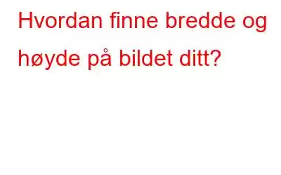 Hvordan finne bredde og høyde på bildet ditt?