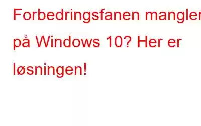 Forbedringsfanen mangler på Windows 10? Her er løsningen!