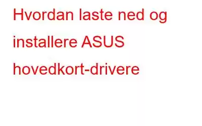 Hvordan laste ned og installere ASUS hovedkort-drivere